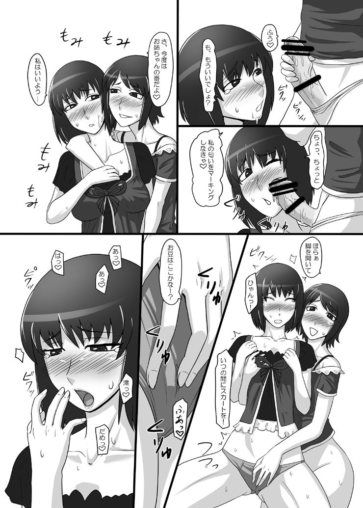 Zeroin Yon ~Futago ga Hitotsu ni Naru Gishiki~ page 8 full