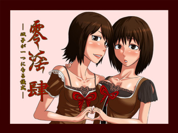 Zeroin Yon ~Futago ga Hitotsu ni Naru Gishiki~ cover