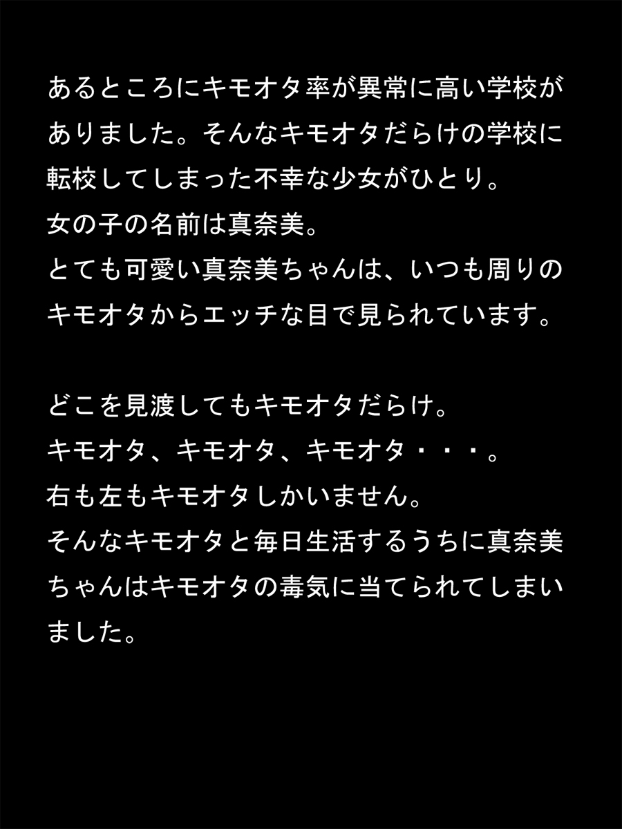 Kimochin! ~ Kimoota no Chinpo ga Konnani Kimochiii Nante! ~ page 2 full