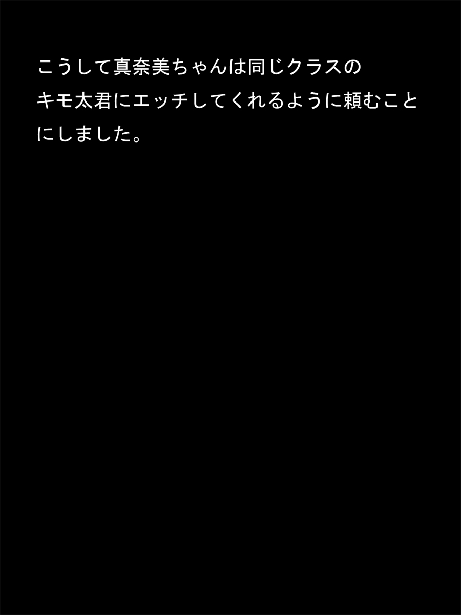 Kimochin! ~ Kimoota no Chinpo ga Konnani Kimochiii Nante! ~ page 7 full