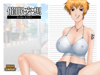 Saimin Mousou cover