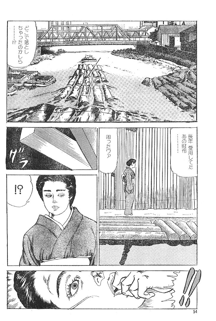 Nuretemidareru page 2 full