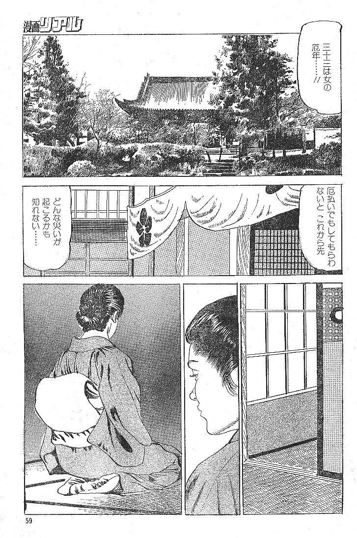Nuretemidareru page 7 full