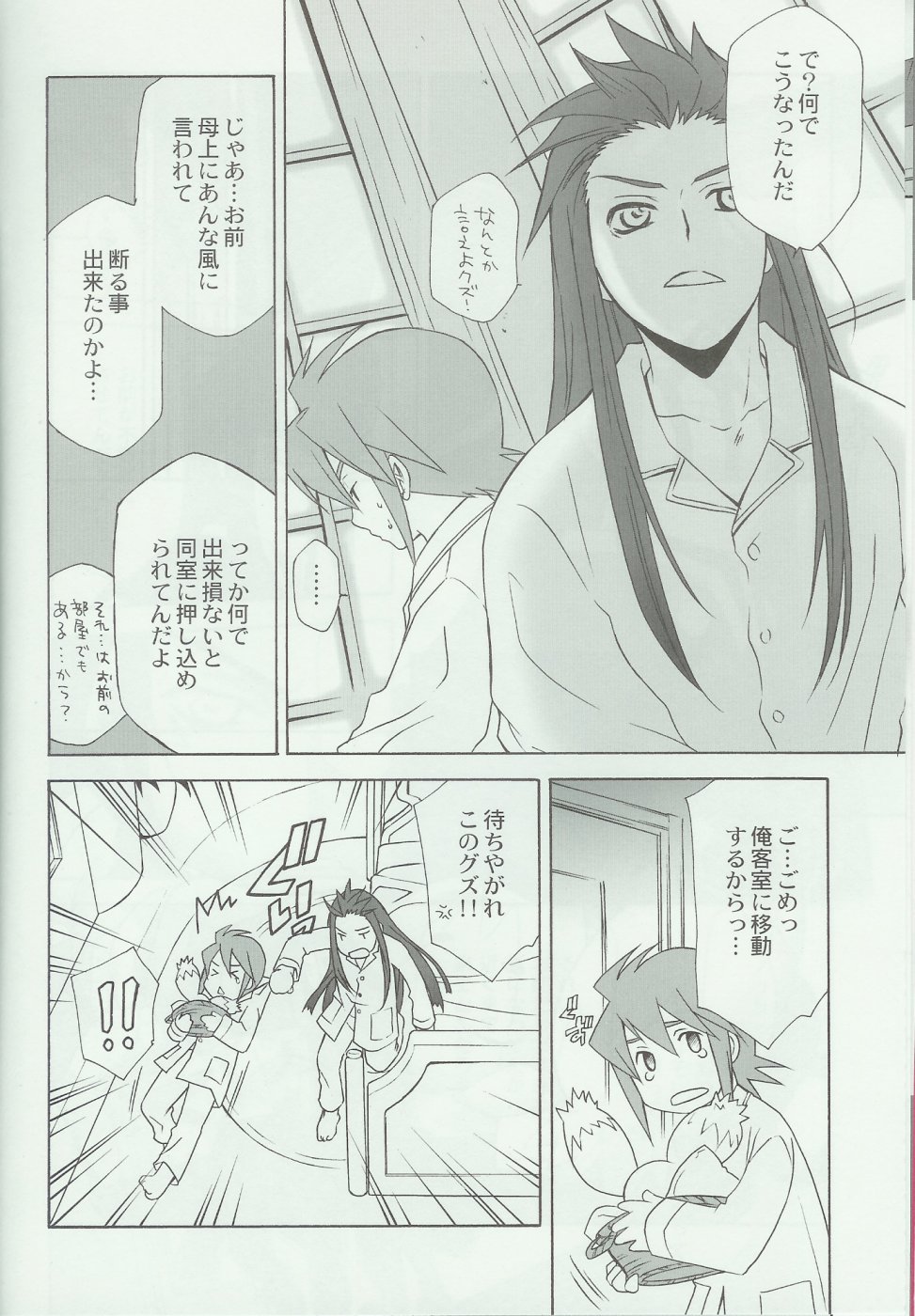 flirt page 5 full
