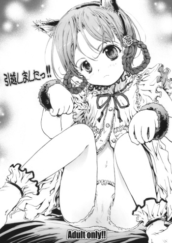 Hikkoshimashita!! cover