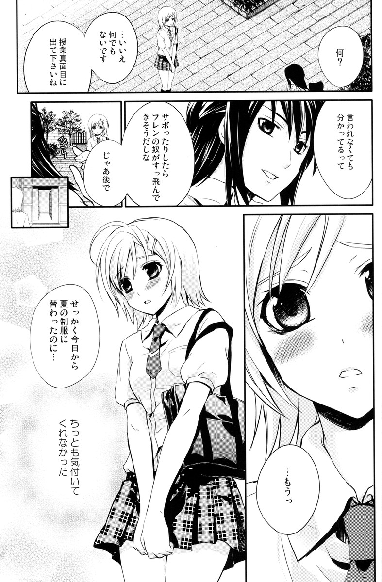 Summer Scandal page 6 full