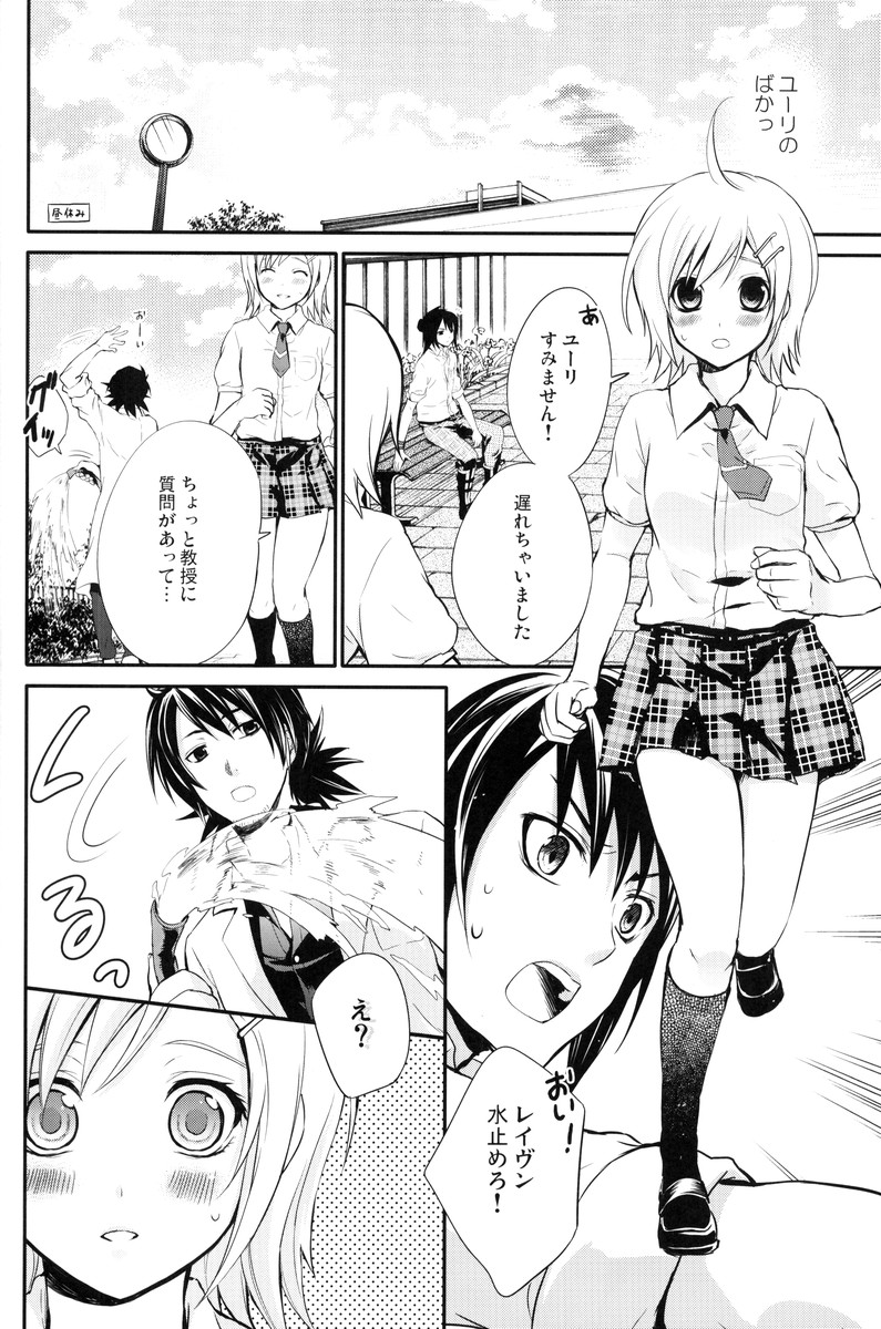 Summer Scandal page 7 full