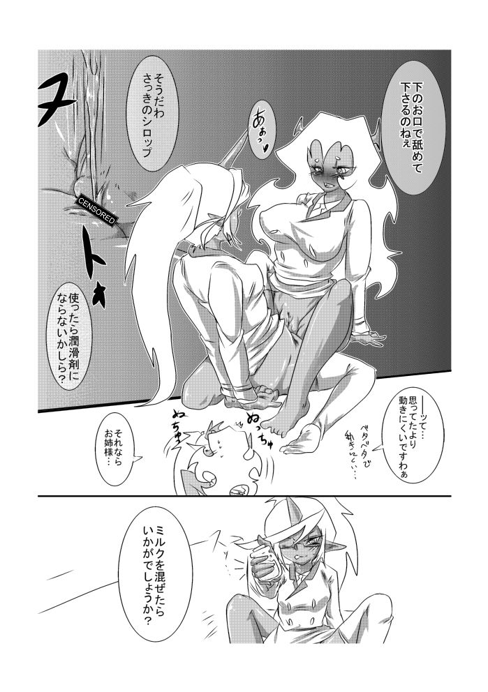 デイモン姉妹えっち詰め page 10 full