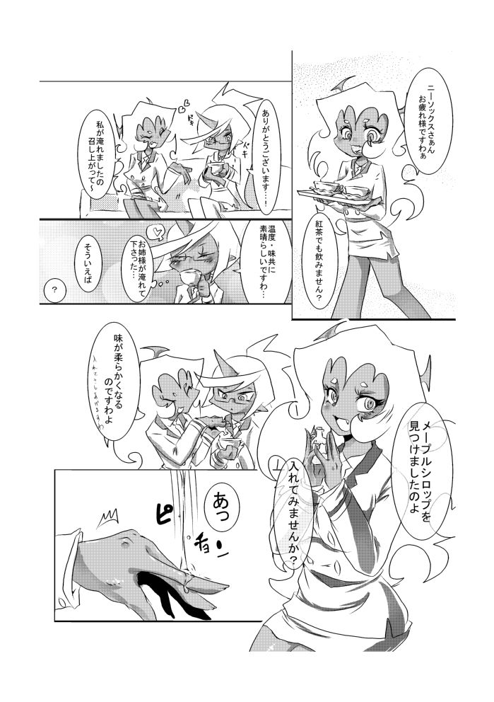 デイモン姉妹えっち詰め page 6 full