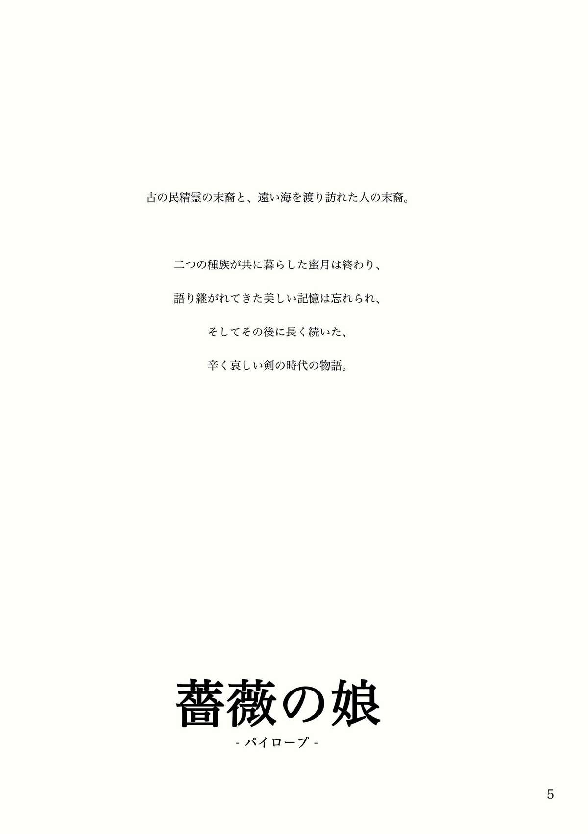 KinderGarten21再録本2 page 5 full
