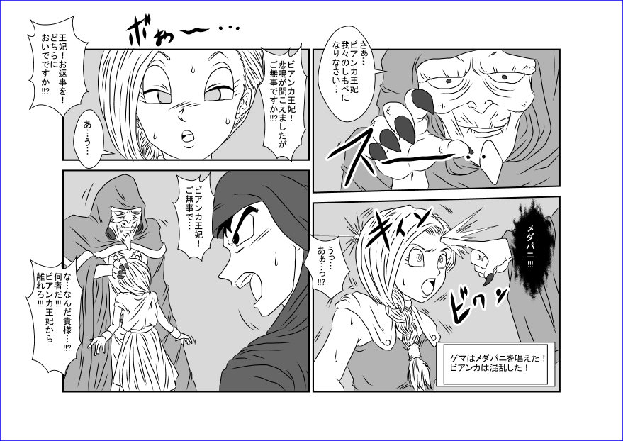 Sennou Kyouikushitsu ~Bianca Hen~ page 10 full