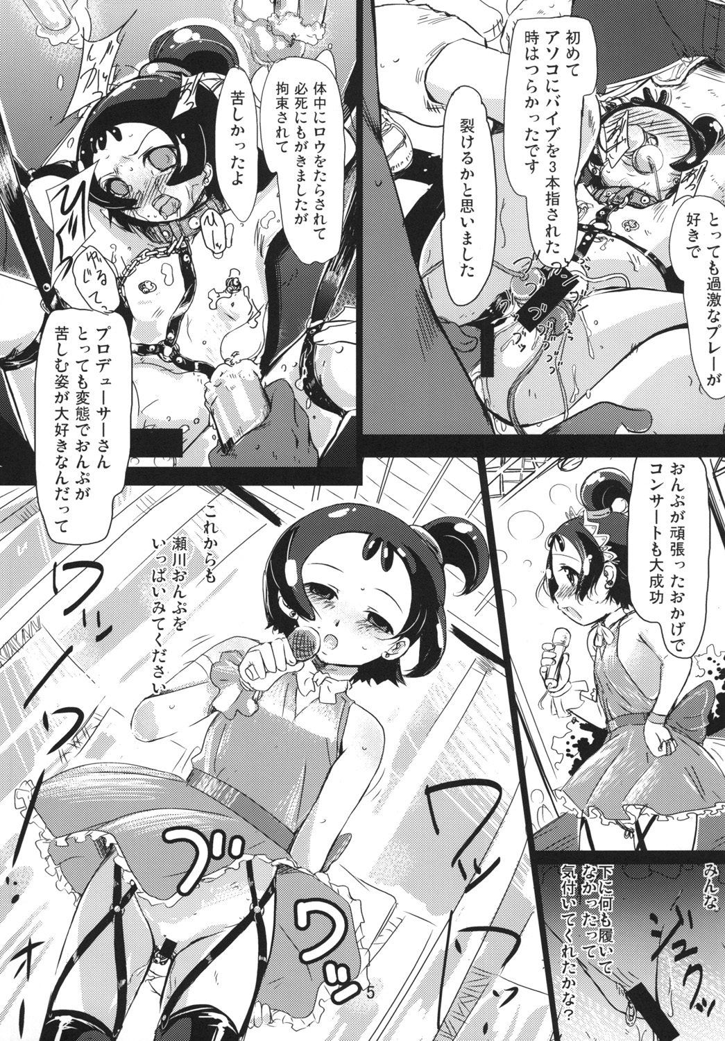 Onpu Zukushi 9 page 4 full