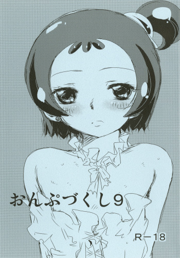 Onpu Zukushi 9 cover