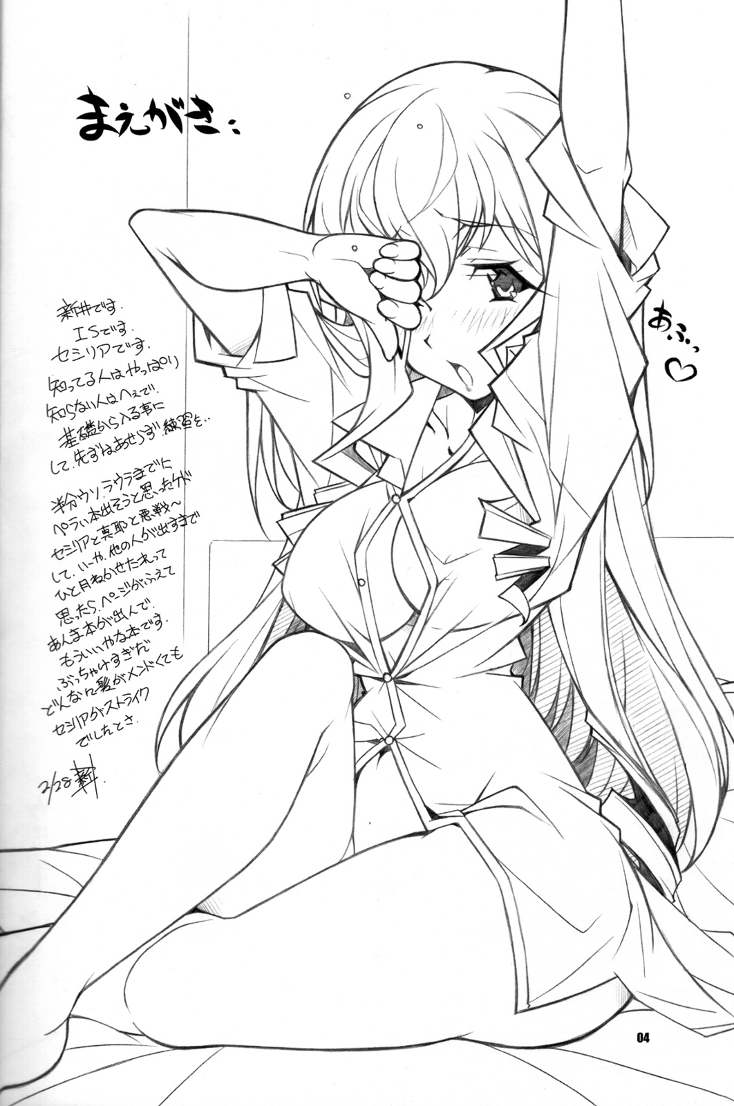 SEA IS page 3 full