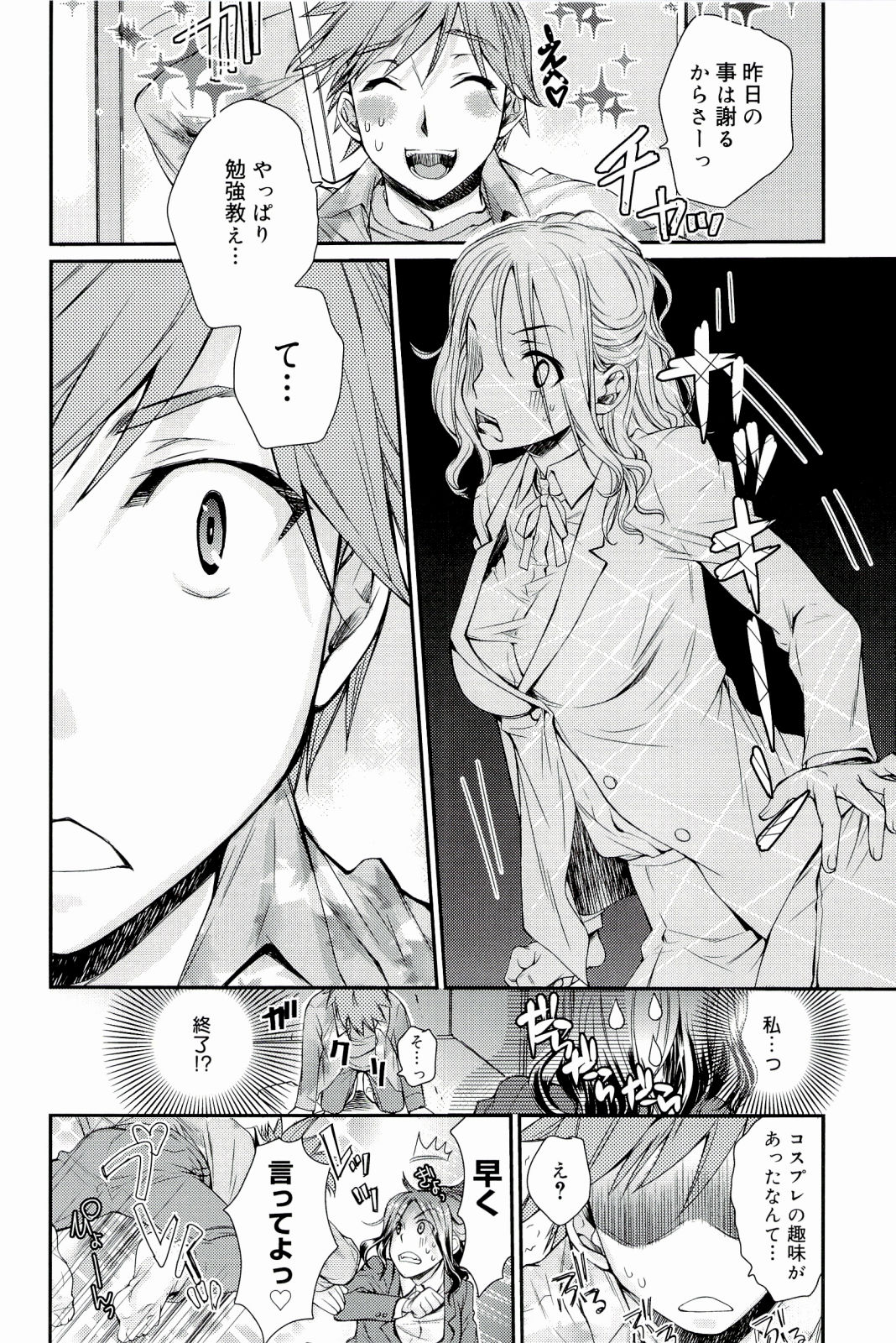 Love Panic page 8 full