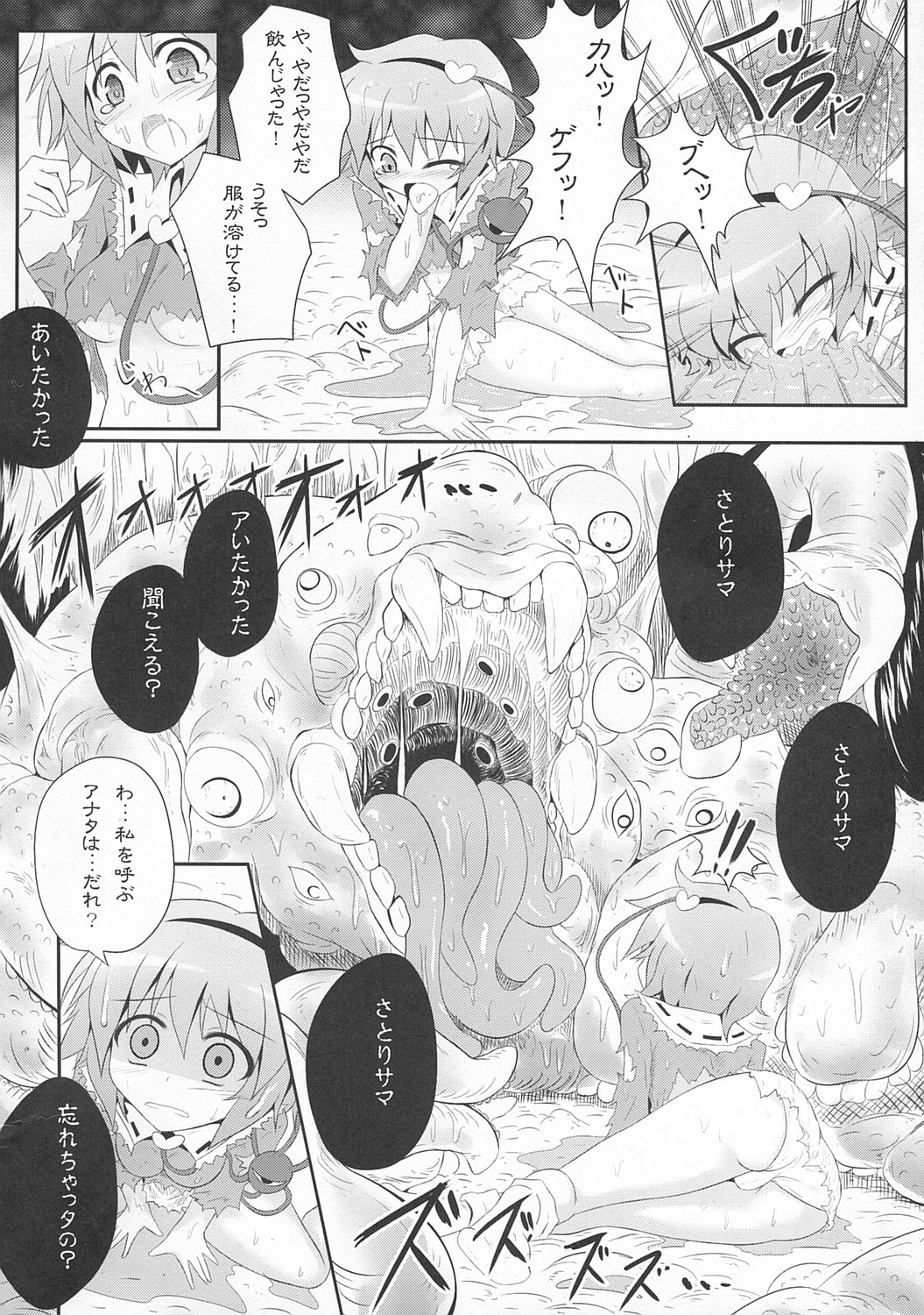 Kyou kara Boku no Satori-sama page 5 full