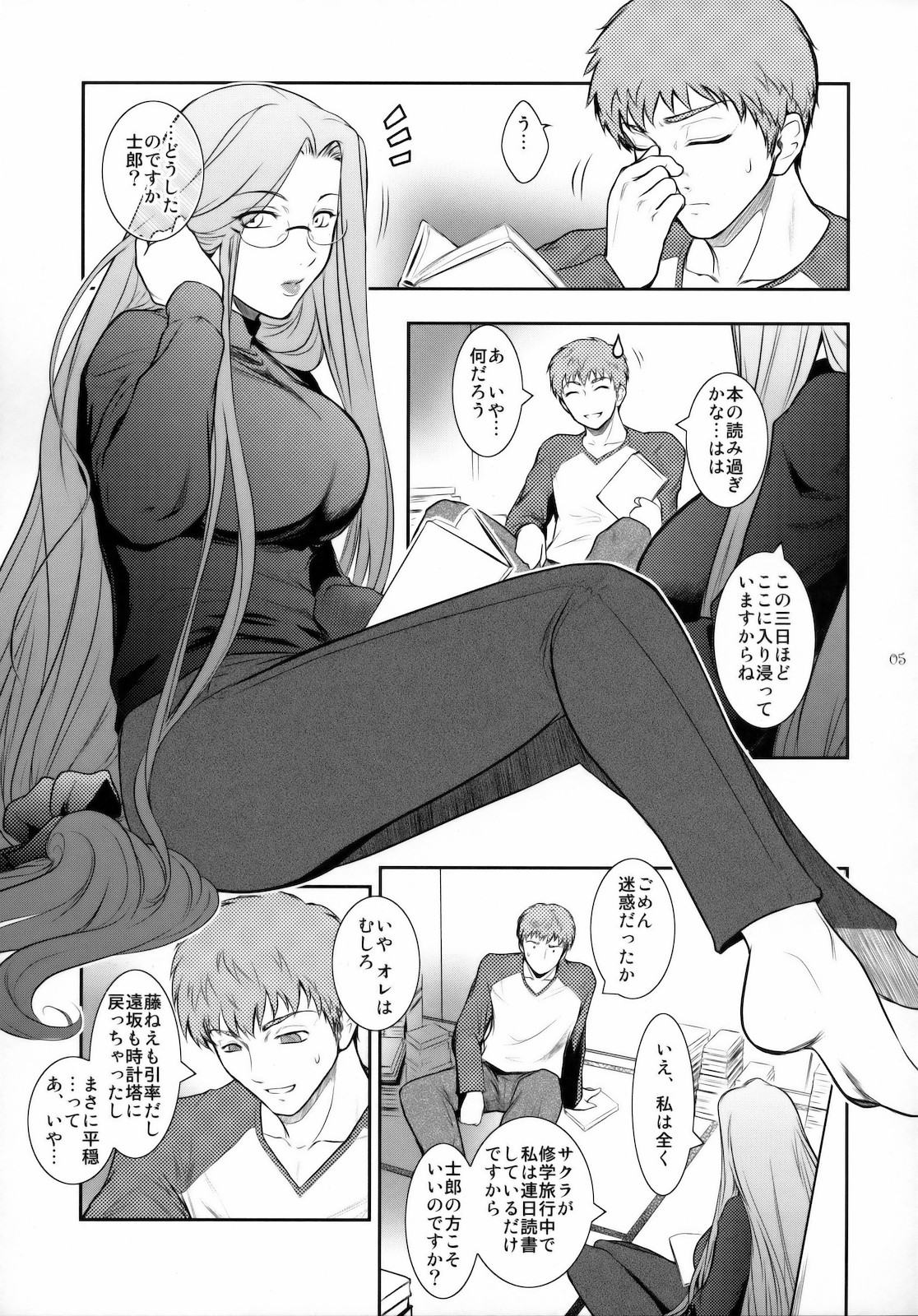 Kibisis page 4 full