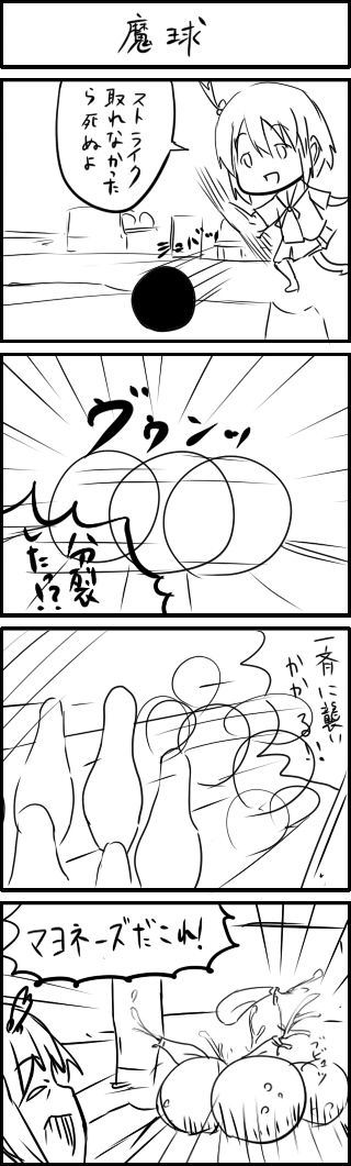 - Artist - Romusen page 8 full