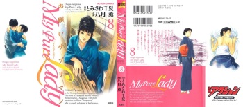 My Pure Lady Vol.8 cover