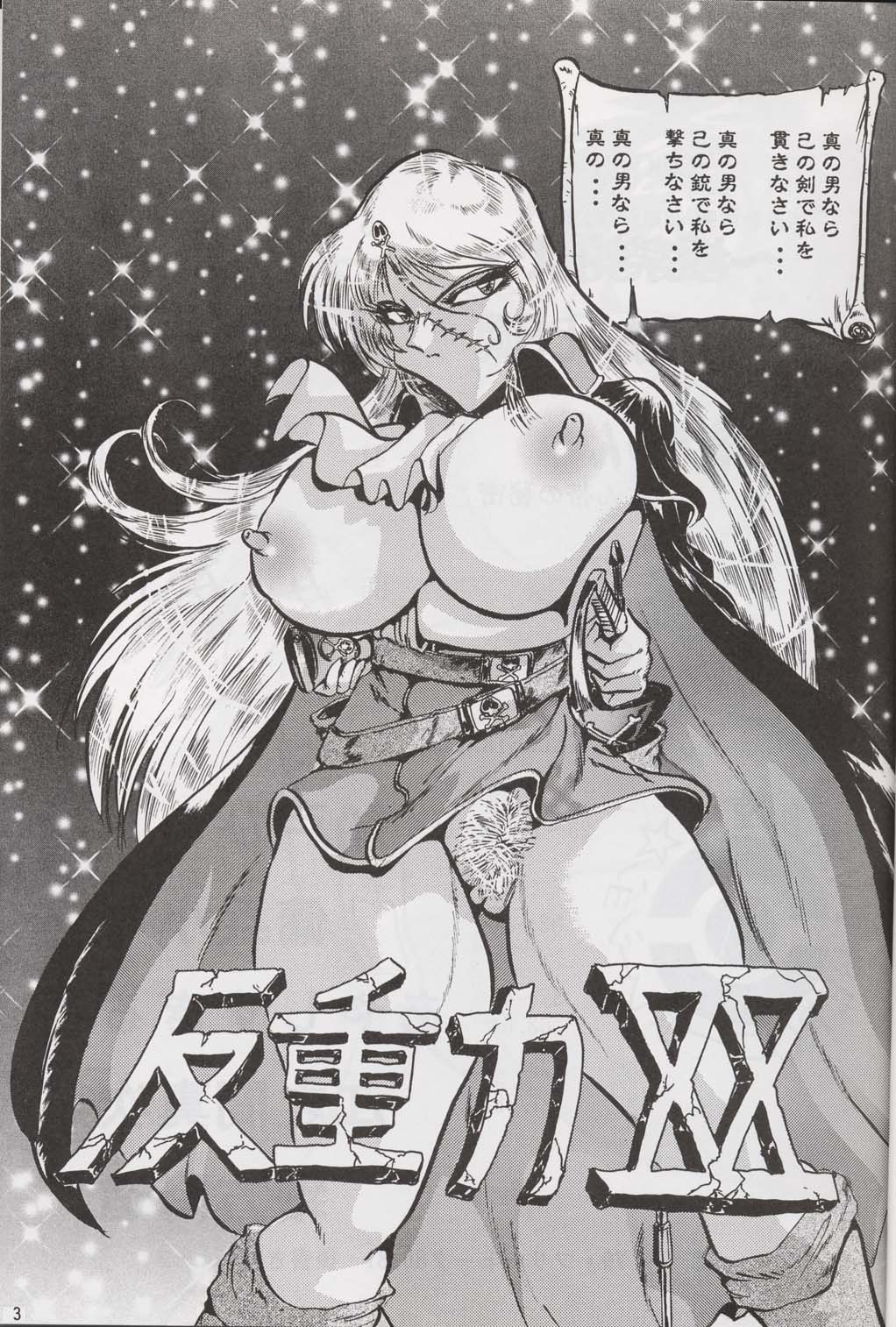 Hanjuuryoku XX page 2 full