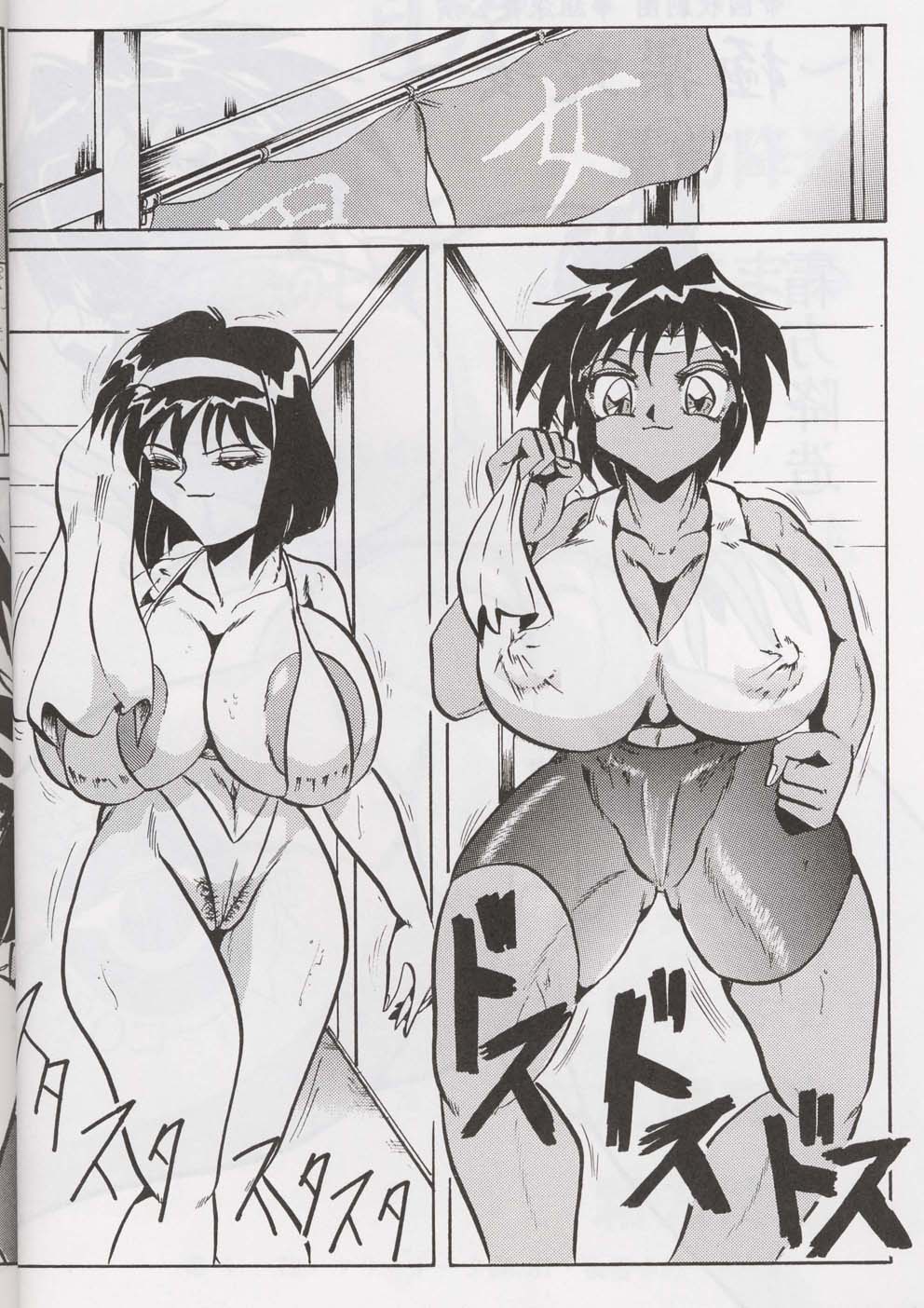 Hanjuuryoku XX page 5 full