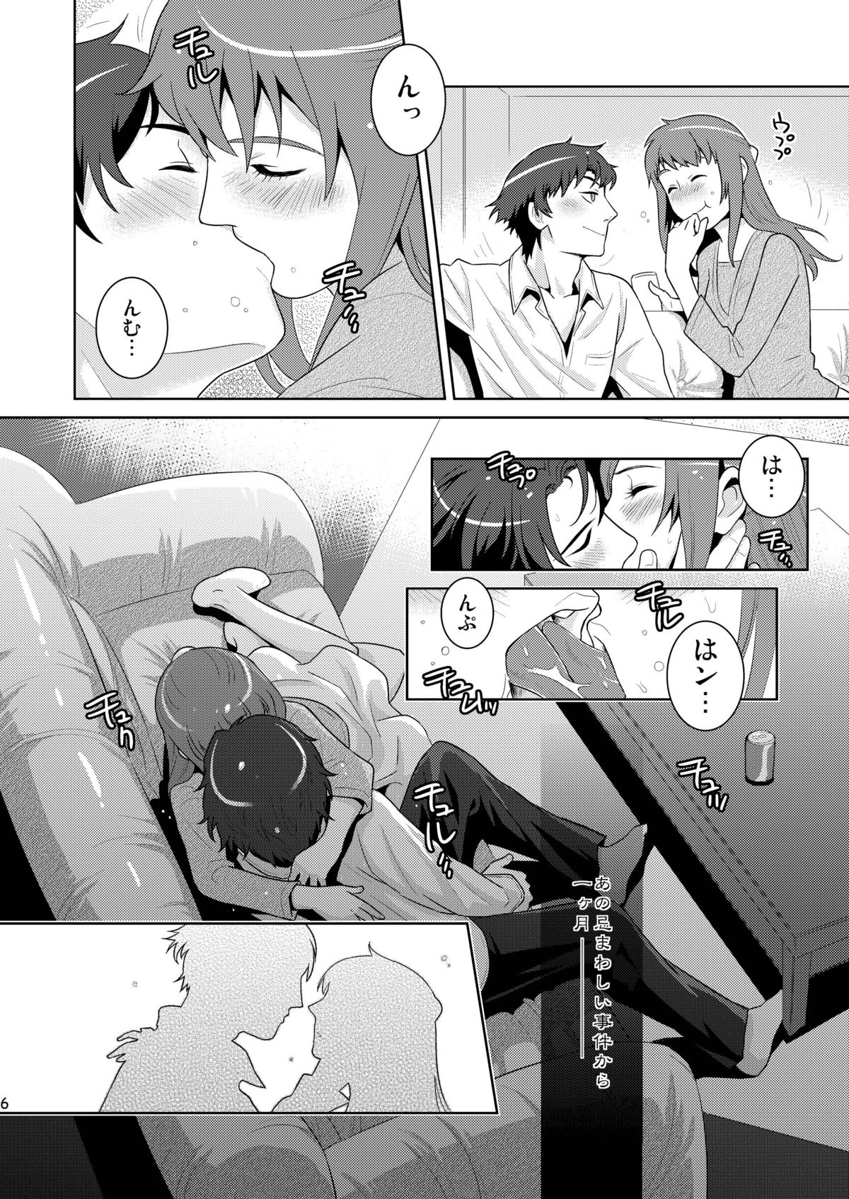 Bad Ending. page 6 full