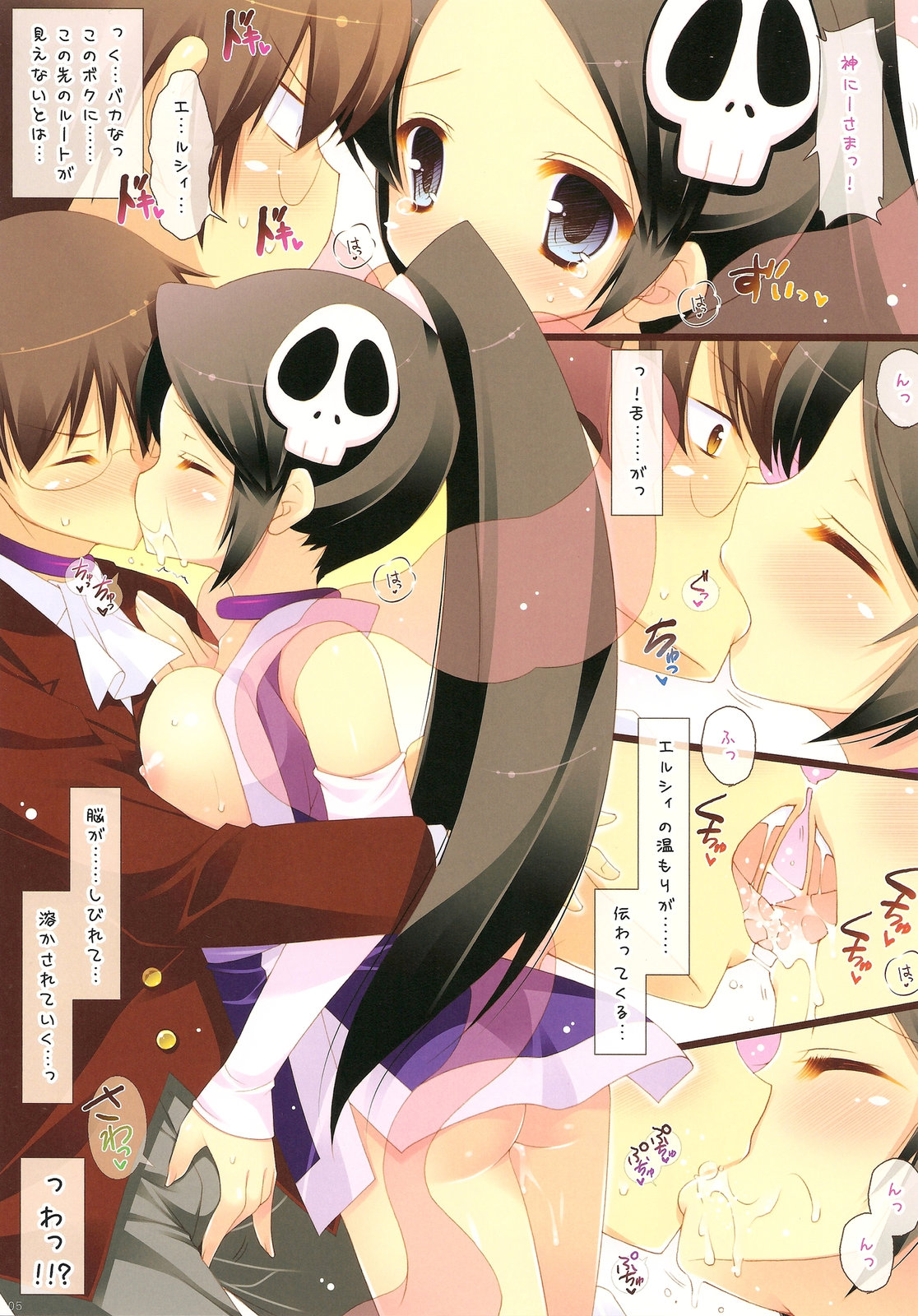 Kami nomi zo Shiru Oppai page 4 full