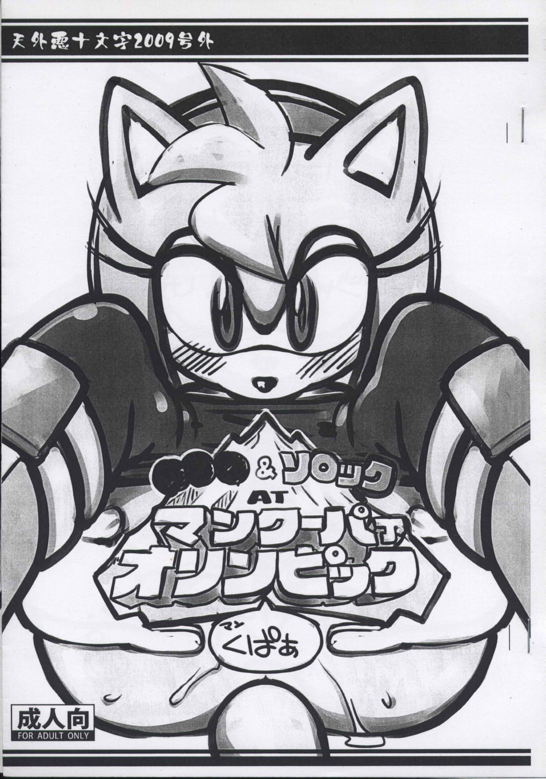 Mankuupaa Olympic page 1 full