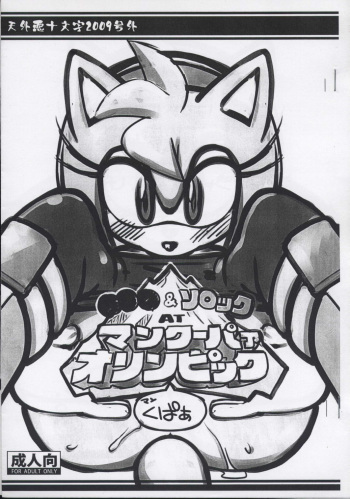 Mankuupaa Olympic cover