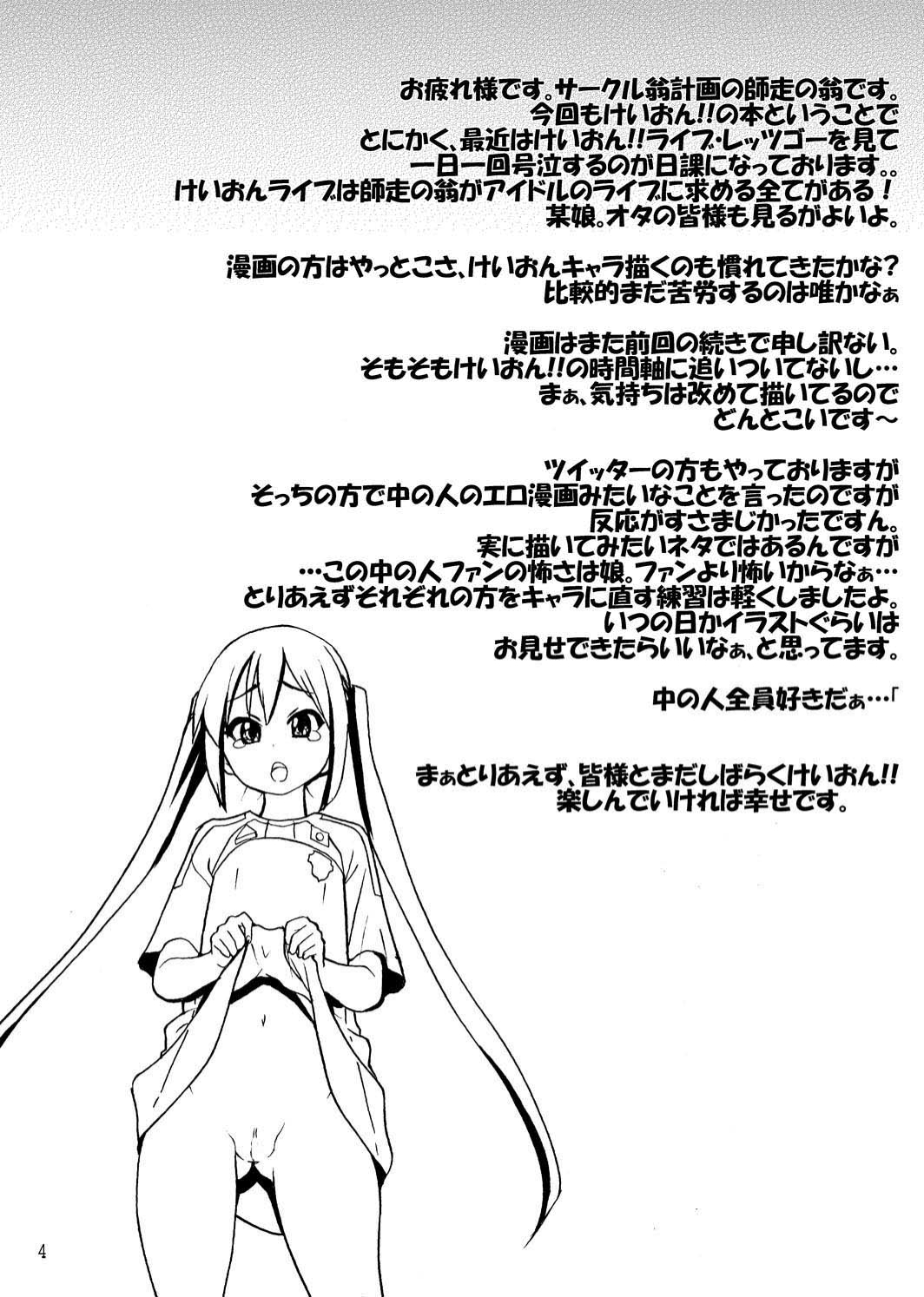 GTT Ganshago Tea Time page 3 full