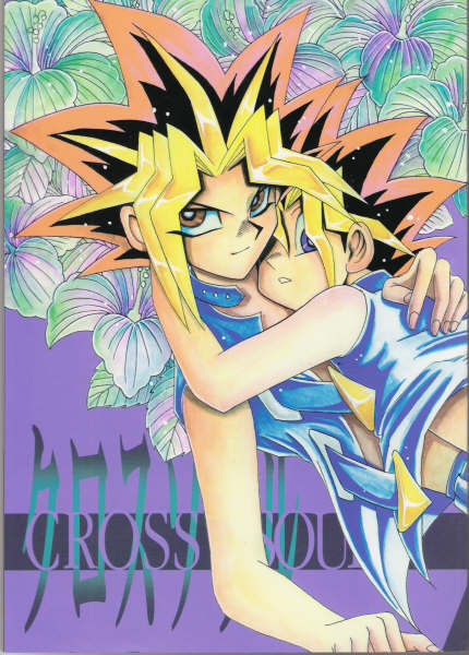 CROSS SOUL page 1 full