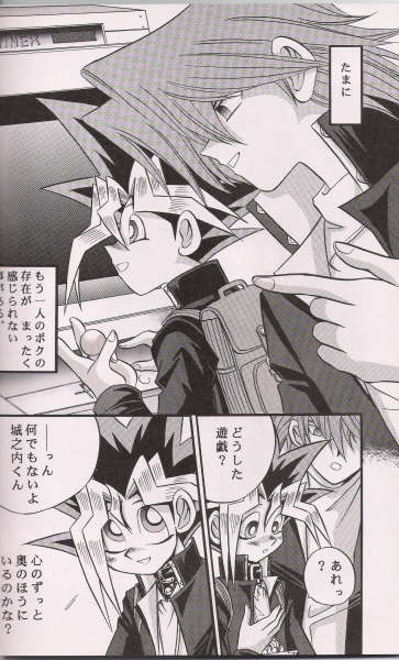 CROSS SOUL page 5 full