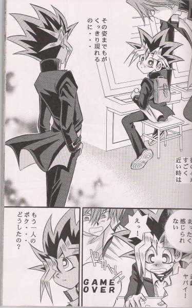 CROSS SOUL page 6 full