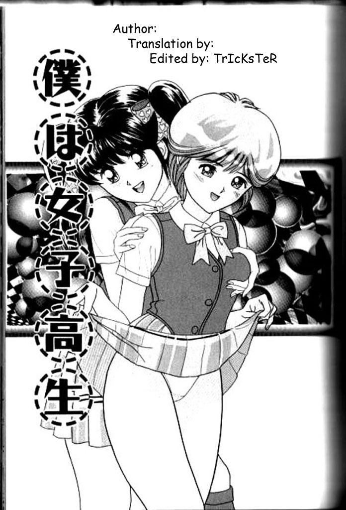 Boku wa Joshi Kousei - Bishoujo Restaurant Ch. 5 page 1 full