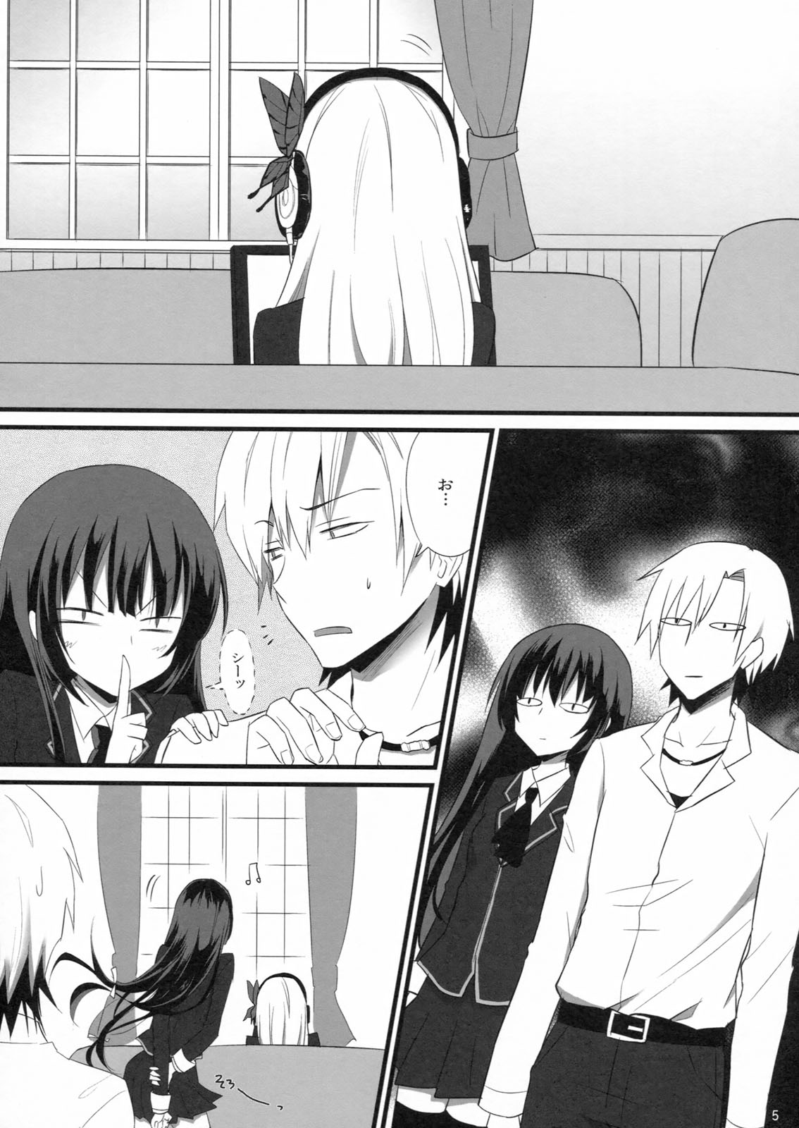 Bokura wa Ero Chishiki ga Toboshii page 4 full