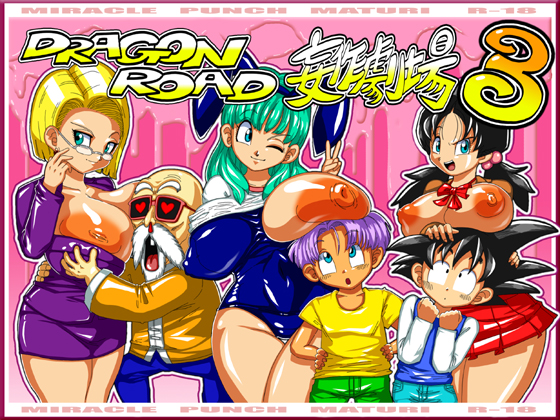 DRAGON ROAD Mousaku Gekijou 3 page 1 full
