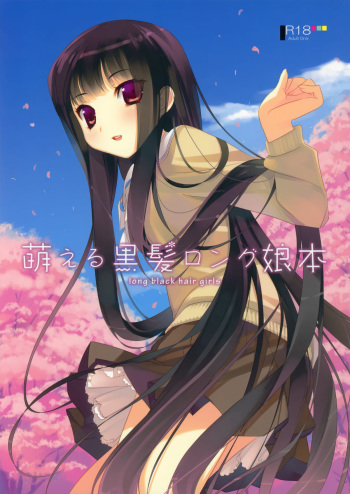 Moeru Kurokami Long Musume Hon cover