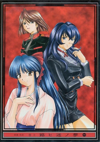 Yume no Mayoiji Joukan cover