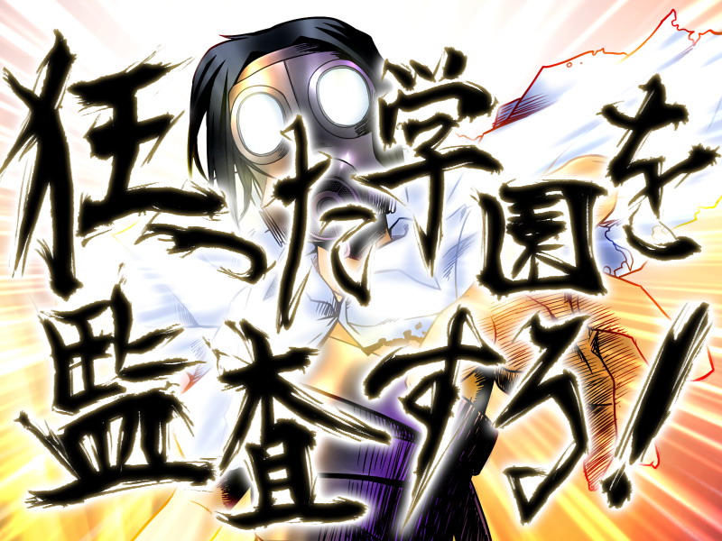 Iinchou wa Shounin Sezu! Fandisc♪ page 8 full