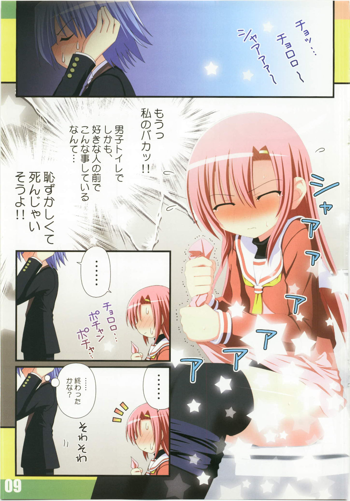 FESTA 3 page 9 full