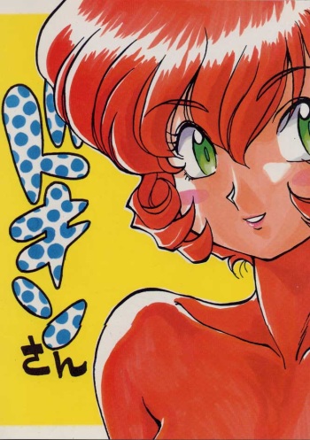Dokin-san cover