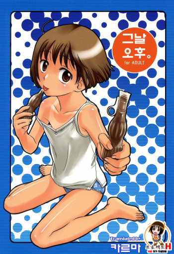Gojitsu Gogogoji. cover