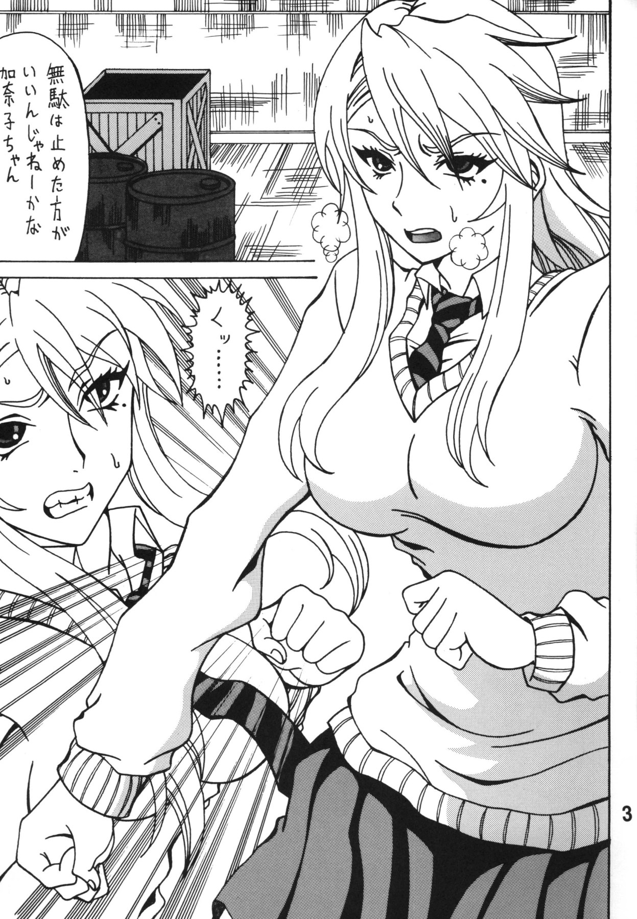 Chin Koi! page 3 full