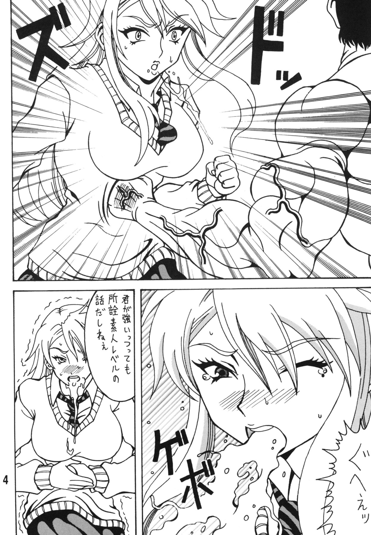 Chin Koi! page 4 full