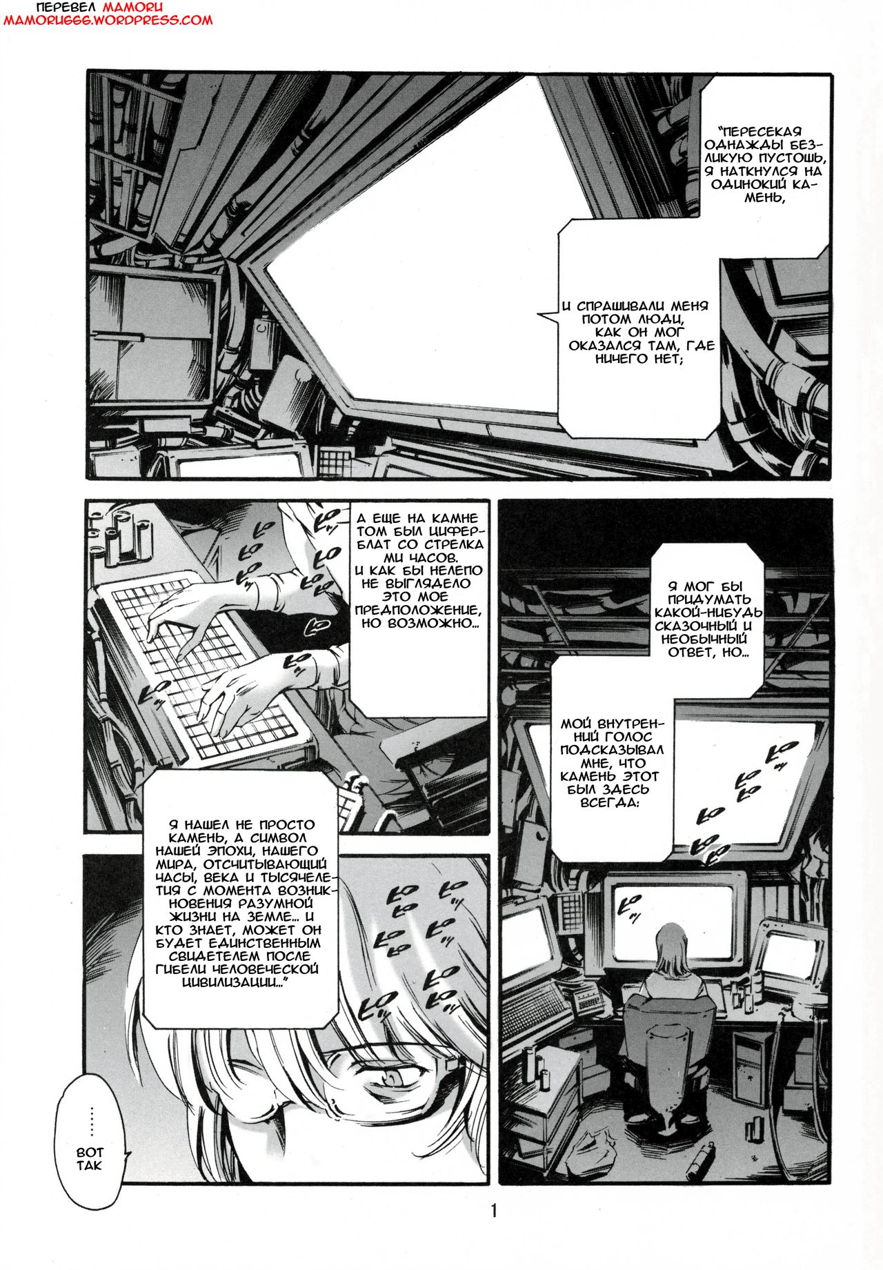 Derenuki Vol. 1 page 2 full