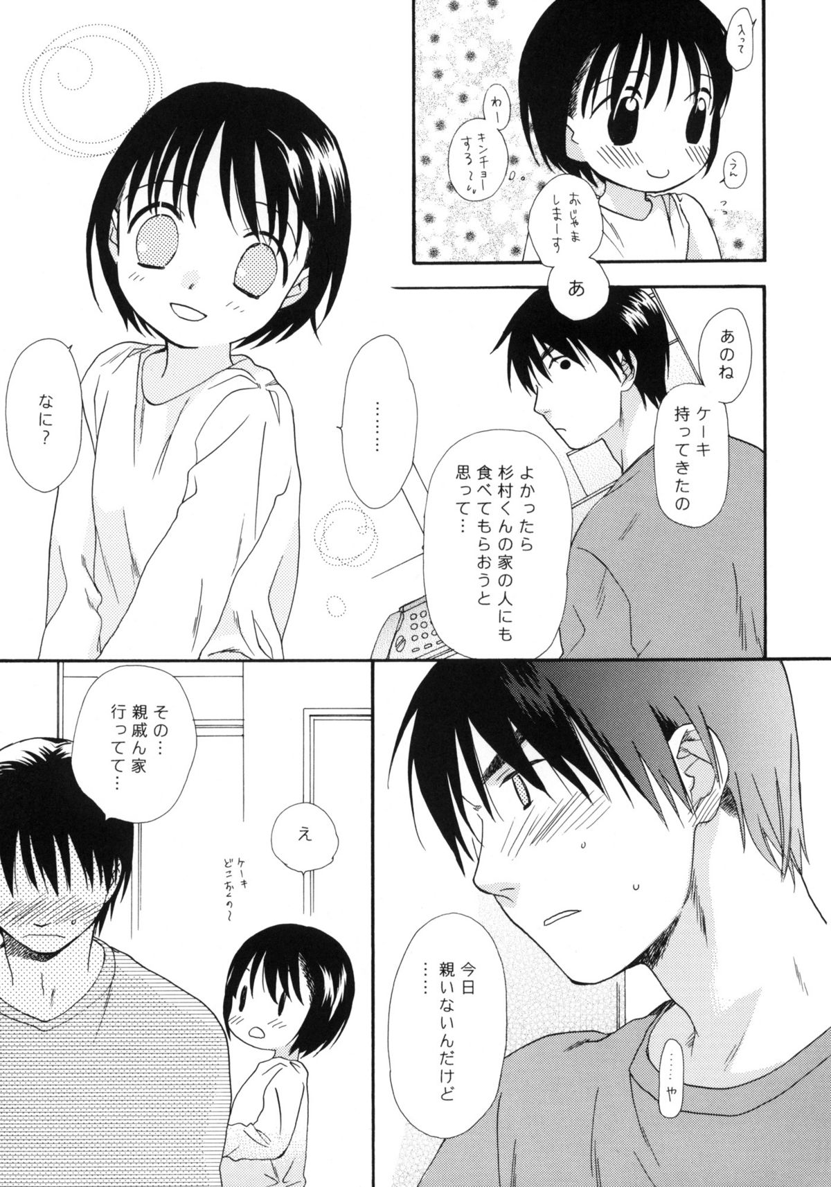 Please! Come on a my house. page 4 full