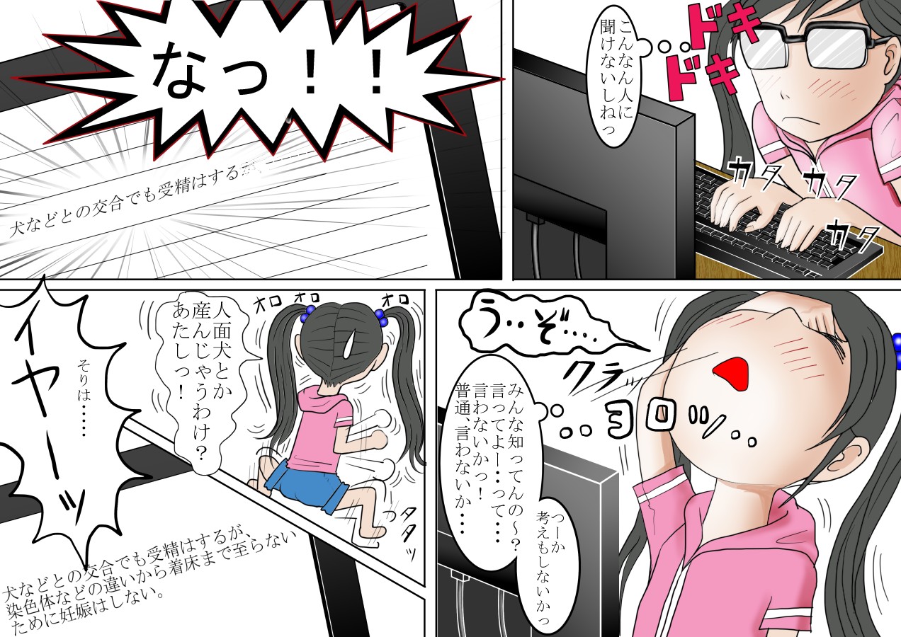 Watashinchi no Oinu-sama 01 page 9 full