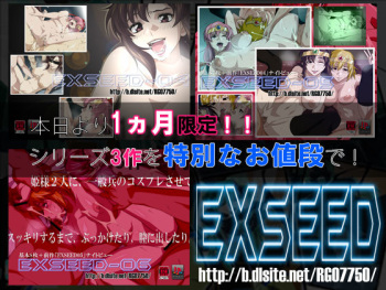 【Kikan Gentei】EXSEED04~06【Okaidoku Pack】 cover
