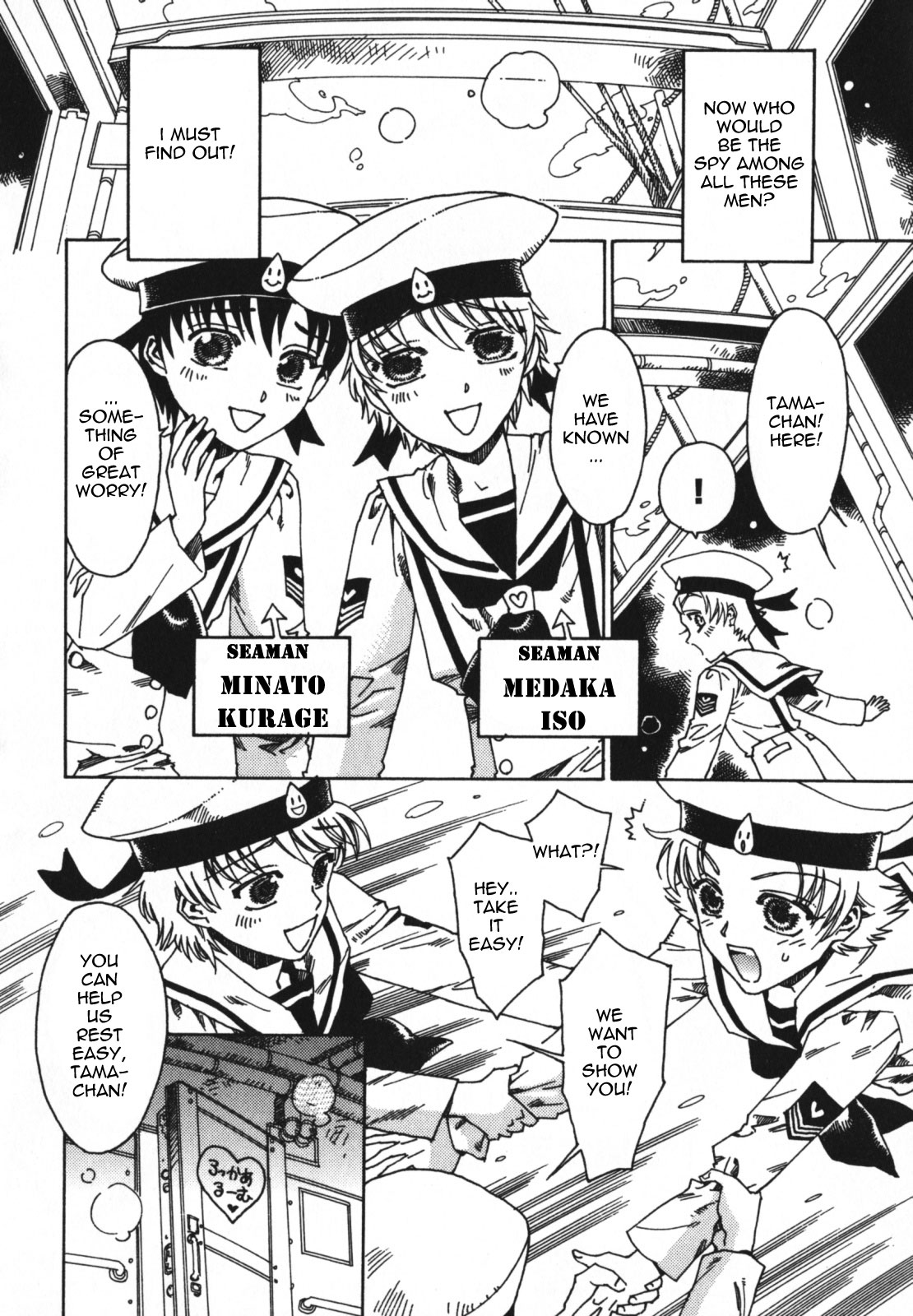 Shizukuchan Armada's Conspiracy page 2 full