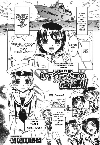 Shizukuchan Armada's Conspiracy cover